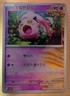 Scream Tail 032/066 sv4k Korean Pokémon Uncommon Prismatic Evolutions Card