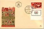 Israel 1958 FDC - 1st World Congress Of Jewish Youth - Jerusalem - J8700
