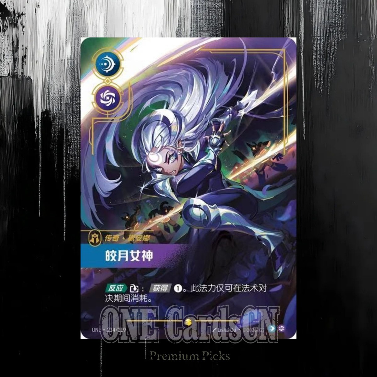 acgカード　　legend of  PTR⭐︎246 Riftbound League of Legends Diana 234/219 Alt Art Chinese UNL TCG