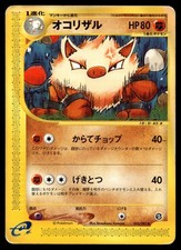 Pokemon Card TCG Primeape 055/087 Wind from the Sea E Series E3 Japanese MP