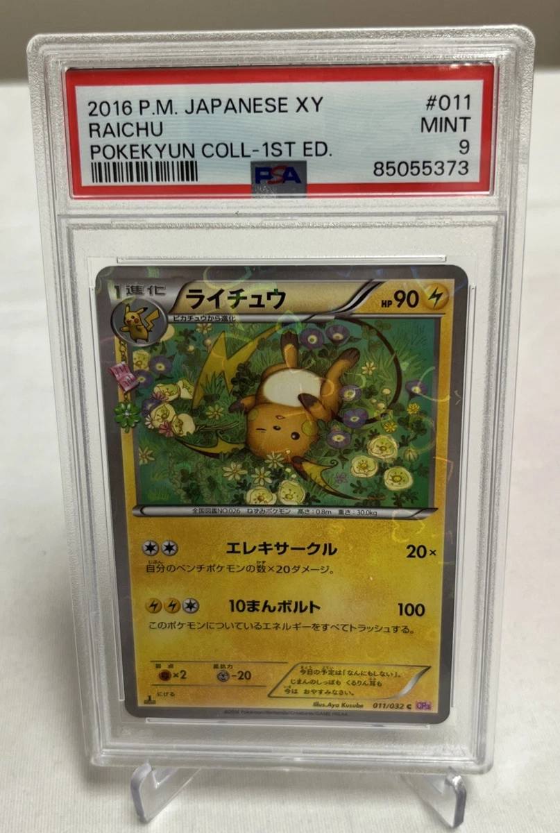 Raichu 011/032 Cp3: Pokekyun Collection for sale | eBay