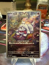 Greavard 087/078 Sv1v: Violet Ex Holo (Japanese)