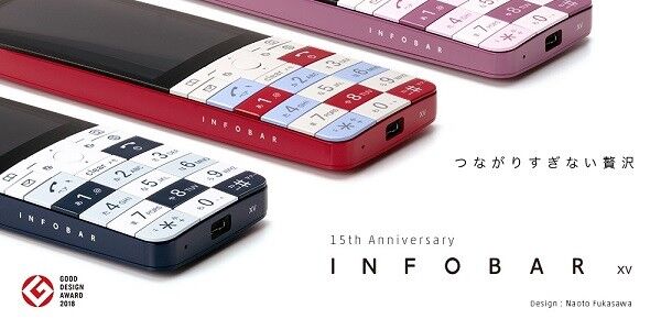 【SIMフリー/新品未使用】au INFOBAR xv KYX31/チェリー