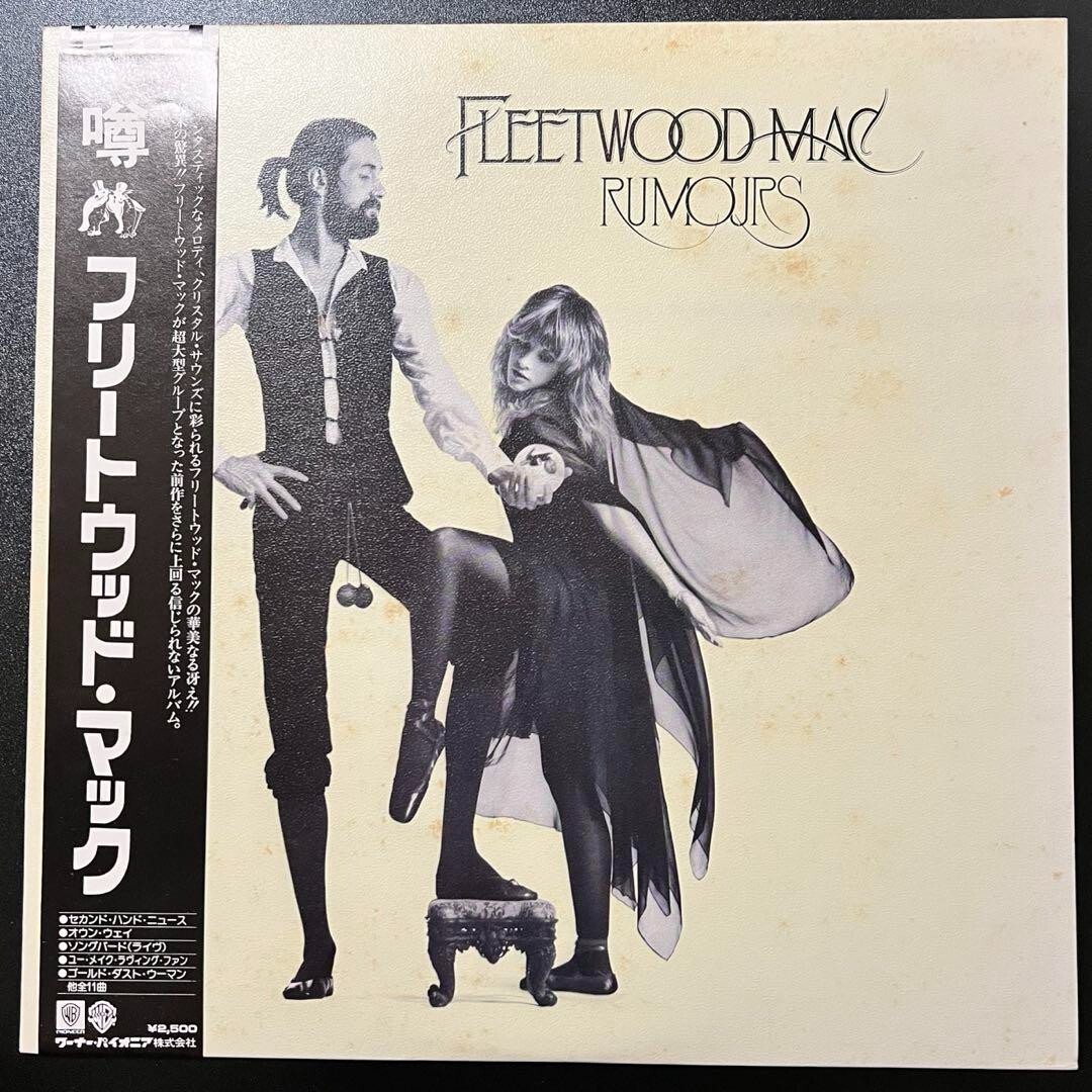Fleetwood Mac – Rumours・1977 Japan LP FLEETWOOD MAC 