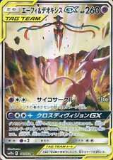 Espeon & Deoxys GX 177/173 Sm12a: Tag Team GX: Tag All Stars Espeon & Deoxys GX 177/173 Sm12a: Tag Team GX: Tag All Stars