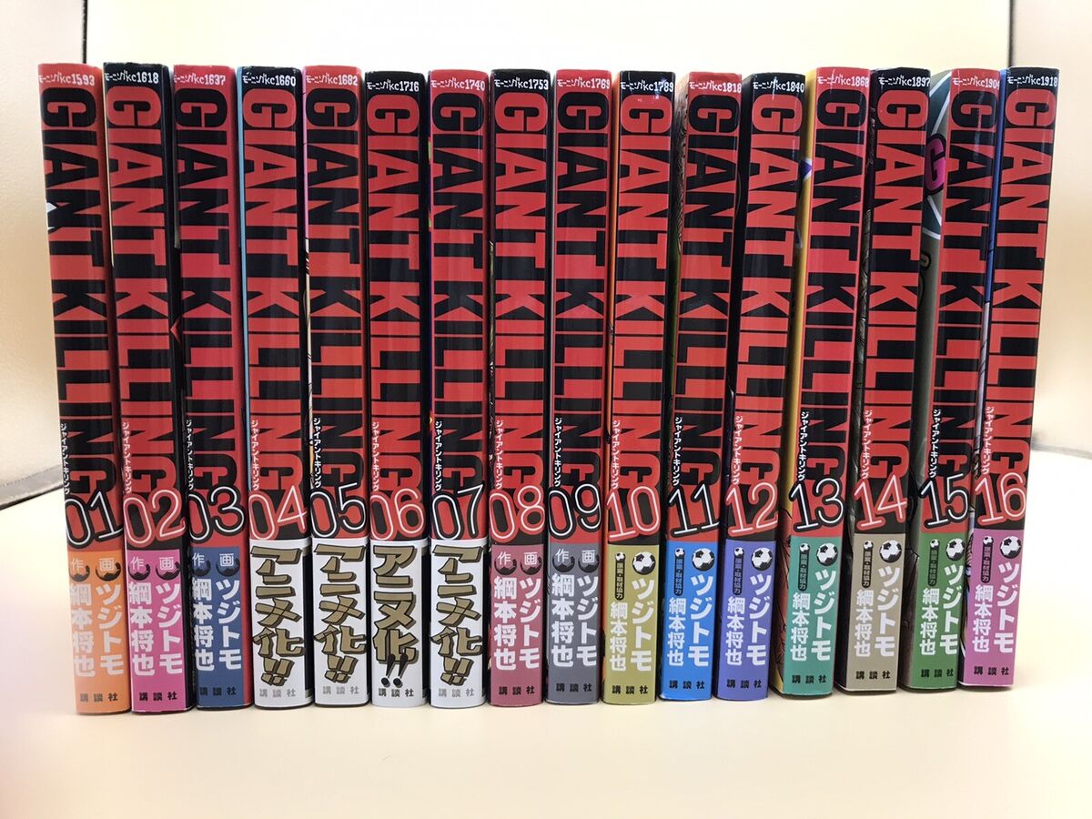 Giant Killing Japanese Comic Volumes 1-16 Tsuji Tomo Masaya Amimoto