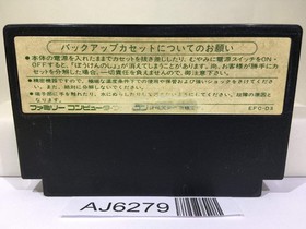 Dragon Quest III 3 Nintendo Famicom NES Japan - AJ6279
