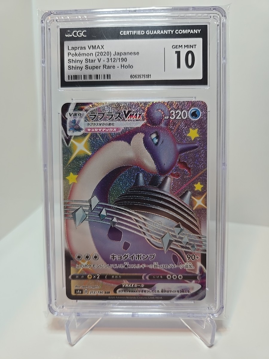 CGC Gem Mint 10 Lapras VMAX 312/190 Shiny Star V Japanese Pokemon