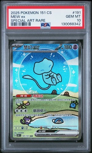 2025 POKEMON SIMPLIFIED CHINESE 151 C-COLL 151 SPECIAL ART RARE MEW EX PSA 10