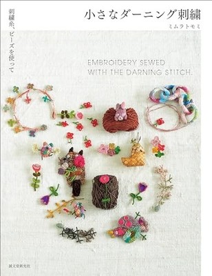 USED Small Darning Embroidery: Using embroidery thread and beads