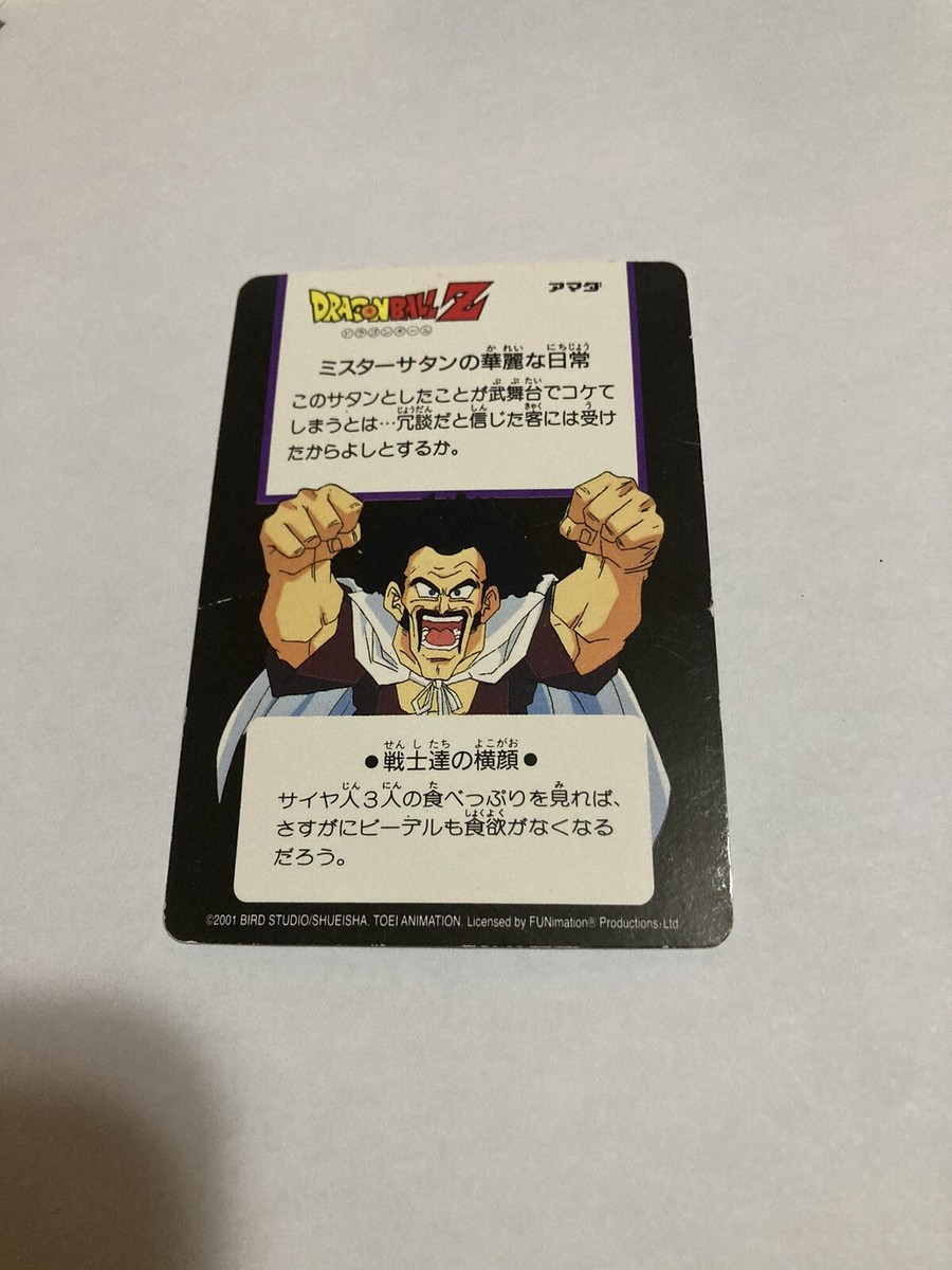DRAGON BALL Z CARD JAPAN A16 CARD NUMBER 229 HERO COLLECTION 1994