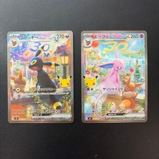 Blacky ex Espeon ex 2 schede MF 044/040 043/040