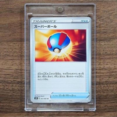 Great Ball U 057/067 S7R Blue Sky Stream Japanese Pokemon Card