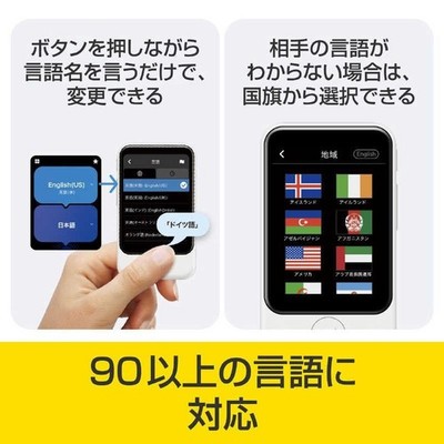 POCKETALK S2 Plus PTS2-W White with 2-Year Global Communication