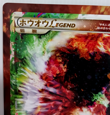 Pokemon Card Lugia Ho-oh Legend Jumbo Plastic Promo Japanese | eBay