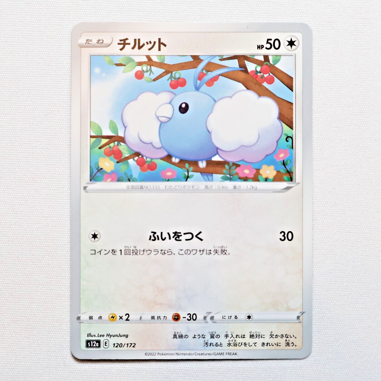 s12a 120/172 Swablu Pokemon Card TCG Japanese NM