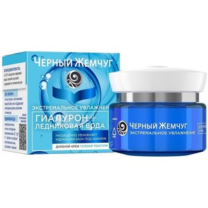 extreme hydration for face