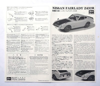 HASEGAWA 1/24 Nissan Fairlady Z432R 1970 HC-18 #21218 scale model