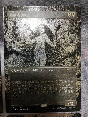 MTG Junji Ito Magic the Gathering Secret Lair Foil Etched | eBay