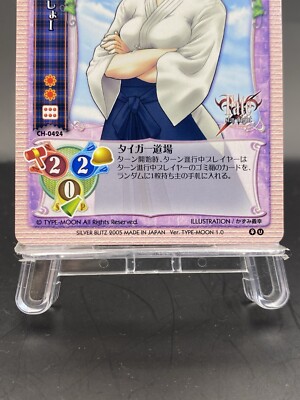 Shishou Lycee Vintage TCG Japanese Ver. TYPE-MOON 1.0 CH-0424 | eBay