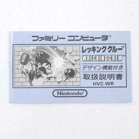 Used Wrecking Crew Famicom Software Retro Cash On Delivery Not Available D Kmn59