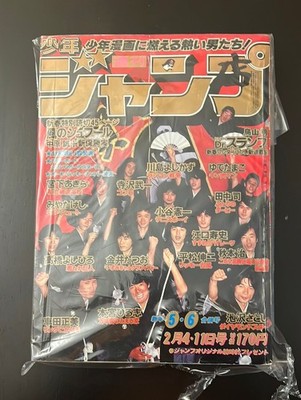 週刊少年ジャンプ WEEKLY SHONEN JUMP 5-6 1980 519 USA SELLER | eBay