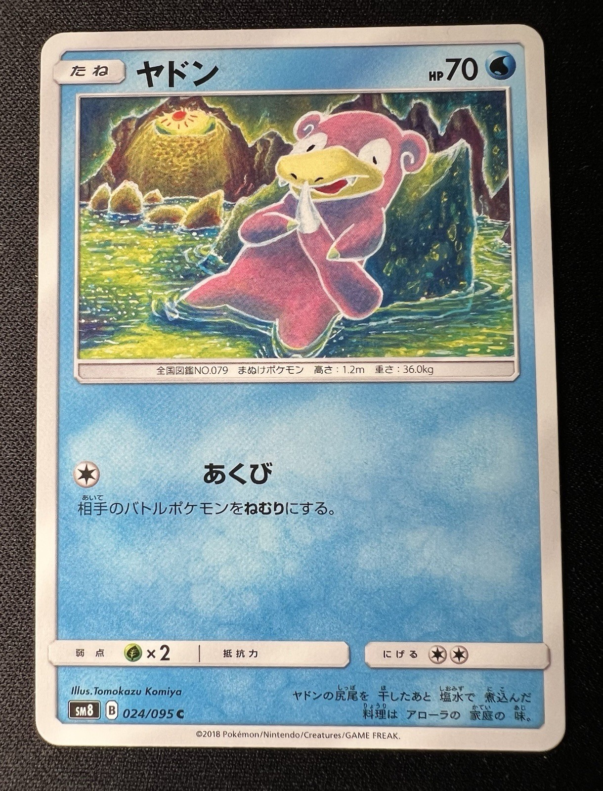 Slowpoke 024/095 LP (Excellent)- 2018 Japanese Pokémon Card - Super-Burst Impact