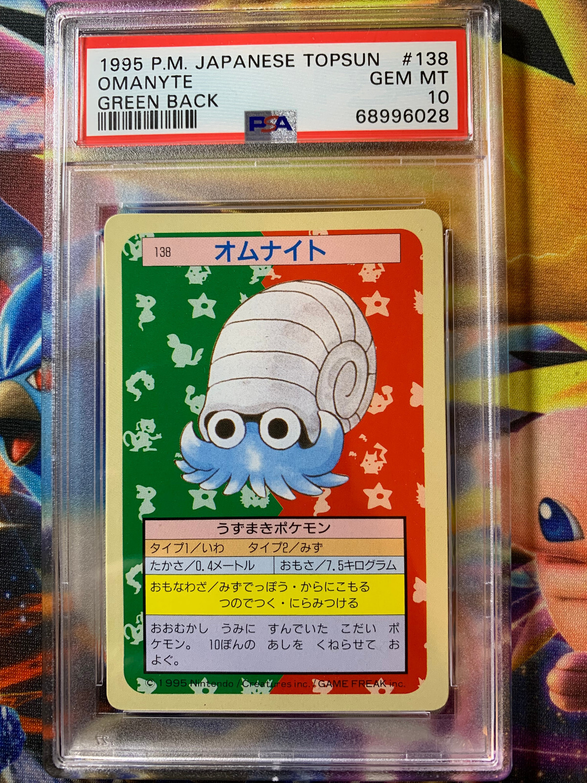 POKEMON 1995 JAPANESE TOPSUN OMANYTE #138 GREEN BACK PSA GEM MINT 10