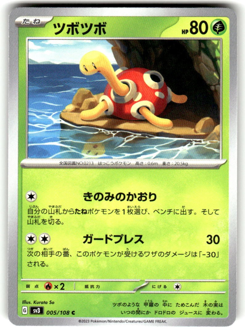 Shuckle 005/108 Ruler of the Black Flame Pokemon Japanese Near Mint