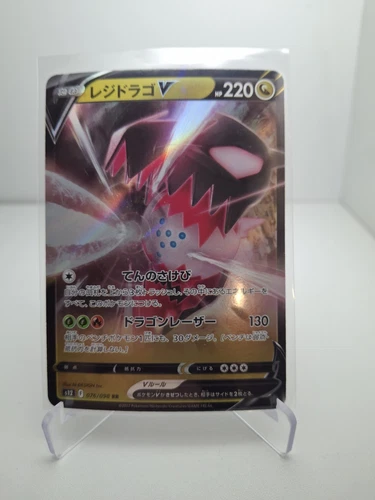 JPN - PARADIGM TRIGGER - S12 REGIDRAGO V 076/098 (RR)