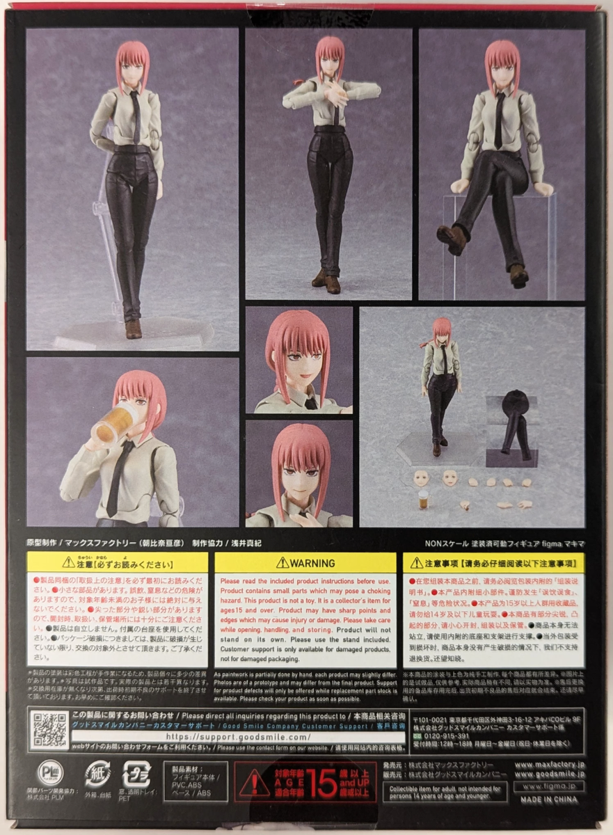 figma Chainsaw Man Action Figure TV Animation DENJI MAKIMA POWER