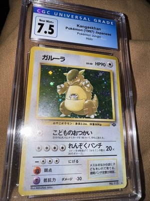 Kangaskhan Pokemon Jungle Holo (Japanese) for sale online | eBay