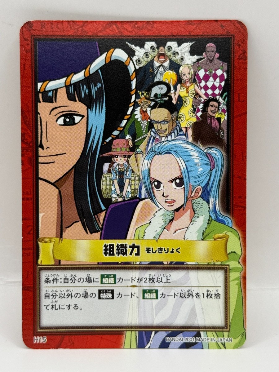 Bivi One Piece Carddass Hyper Battle BANDAI Made in Japan 2001 H15