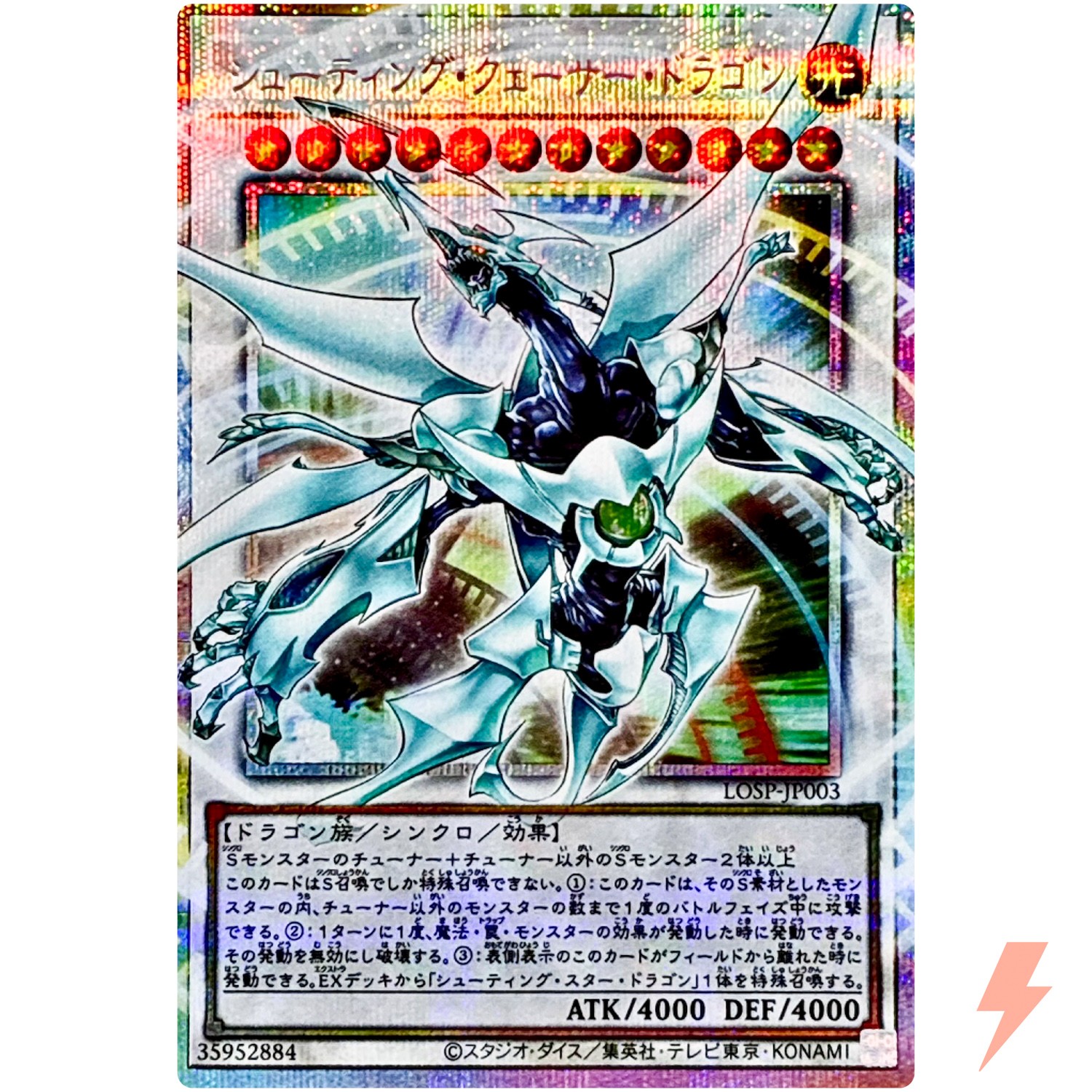 Red-Eyes Black Dragon - Ultimate QCCP-JP108 Quarter Century