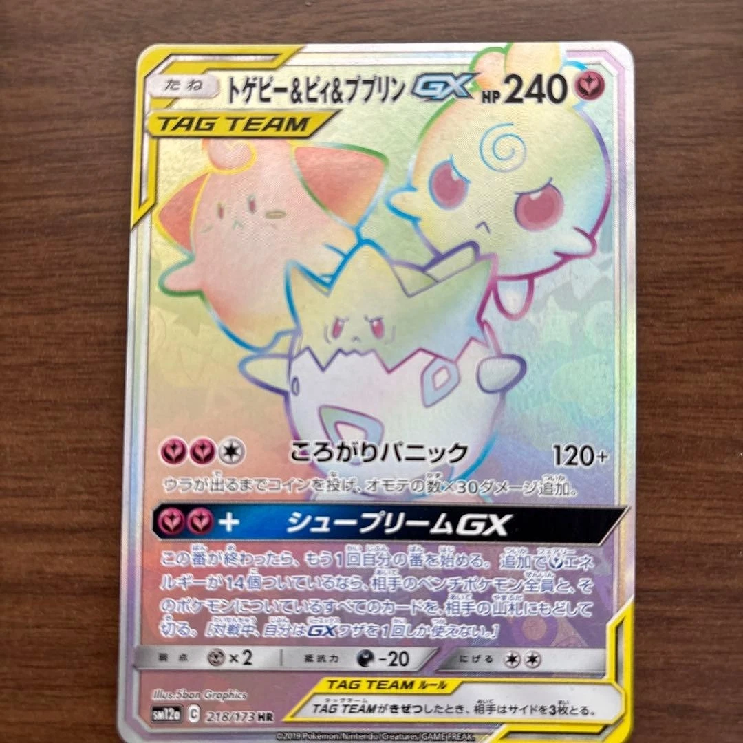 ポケモン　GX SM12a Pokemon Sun & Moon: Japanese SM12a Tag Team All Stars GX Booster