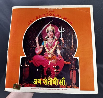 Jai Santoshi Maa LP Record C Arjun Bollywood Ost Hindi Rare Vinyl 1975 Indian