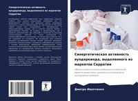 Dmitro Iwanchenko | Sinergeticheskaq Aktiwnost' Wunderkinda, Wydelennogo Iz...