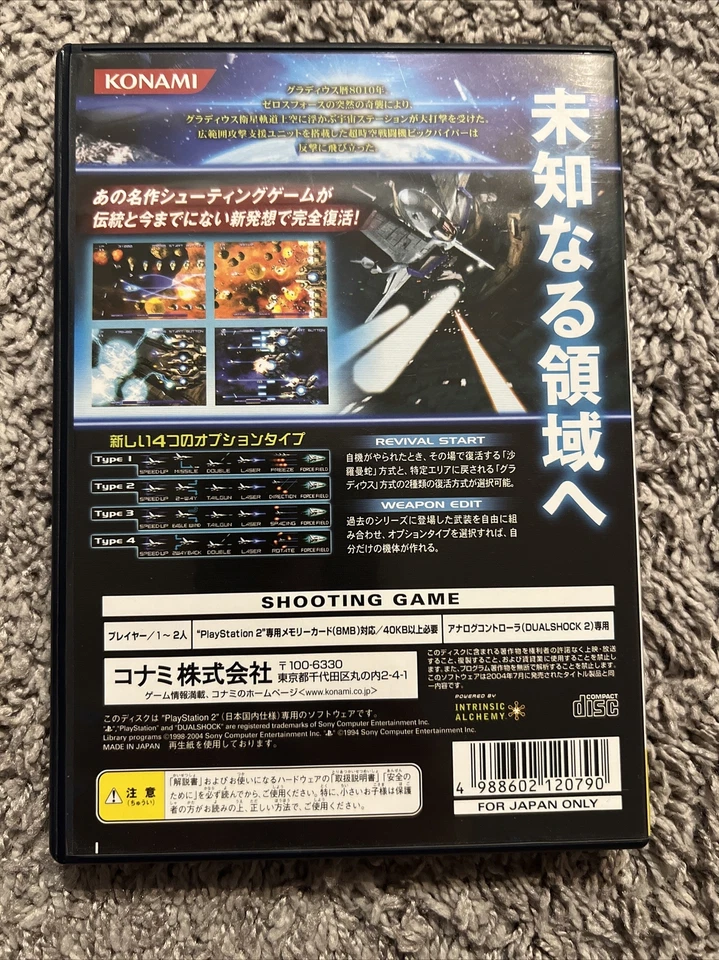 JPN PS2 PlayStation 2 Gradius V Japan Version Konami CIB US Seller - Image 2 of 4