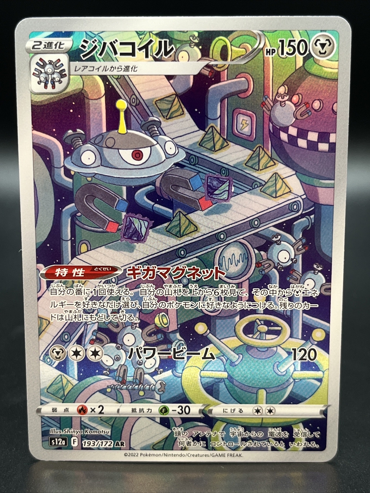 Pokemon Card Magnezone AR 193/172 S12a VSTAR Universe US Seller