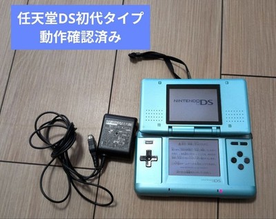 Nintendo DS Konsole Hellblau NDS Konsole Gebraucht Getestet Japan Ver