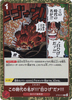 The Name of This Era Is ''Whitebeard''!! ST30-015 C One Piece CCG Japanese