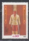 Kazakhstan 1992 Mi.#7 Golden Warrior 1 stamp
