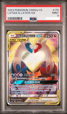 Pokemon S-Chinese Card - Sun & Moon Latias & Latios GX #175/150 Secret Rare, Alternative Art, Near Mint