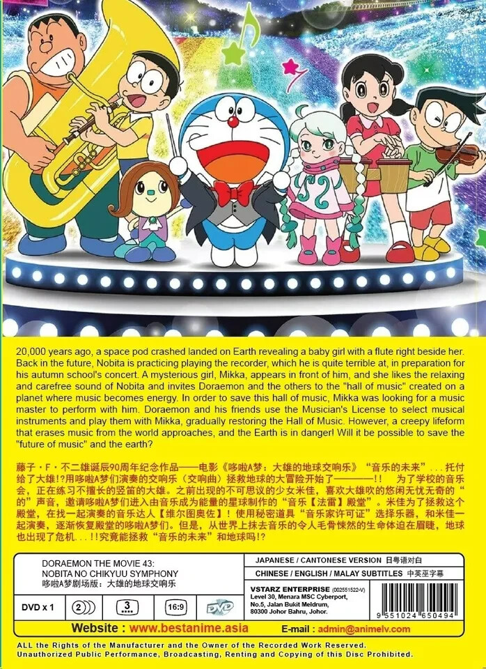 Doraemon Nobita Earth Symphony Doraemon Full Movie In Tamil