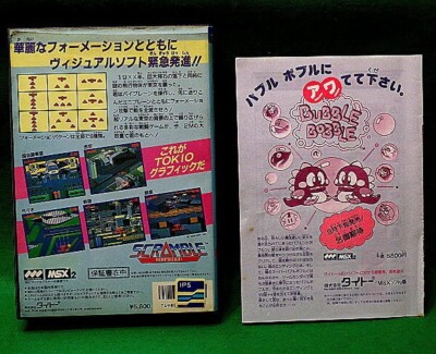 SCRAMBLE FORMATION MSX 2 Taito | eBay