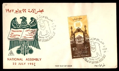 Mayfairstamps Egypt FDC 1957 Gate Building National Assembly First Day Cover aaw