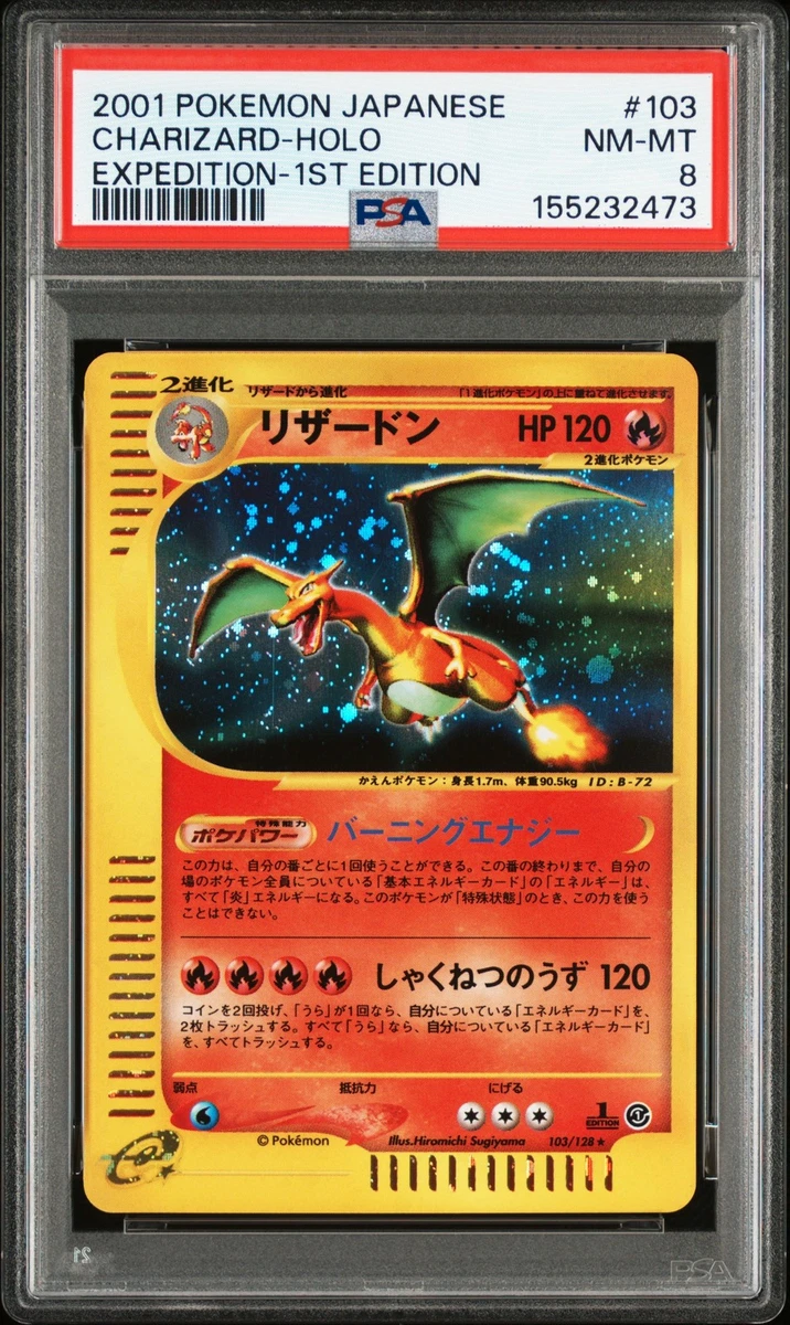 Pokémon TCG Expedition Base Set Japanese Individual Collectible