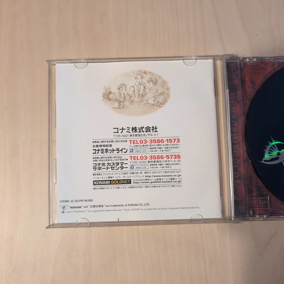 PS1 Suikoden 2 BEST KONAMI PlayStation JAPAN NTSC-J - Tested And Working  - Image 3 of 4