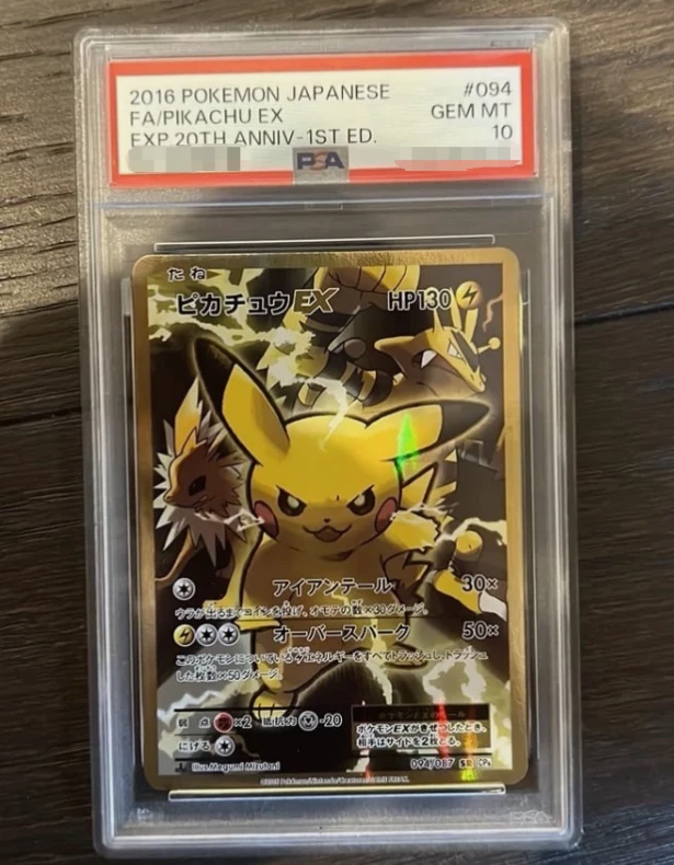 Cp6: Expansion Pack 20th Anniversary Pokémon TCG Cards for sale | eBay