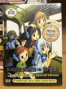 Download Dvd Anime Kowarekake No Orgel Special Edition English Subtitle All For iPhone Free Get Wallpaper Dvd Anime Kowarekake No Orgel Special Edition English Subtitle All Free HD